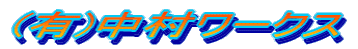(�L)�������[�N�X