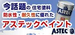 AXebNyCg@ASTEC