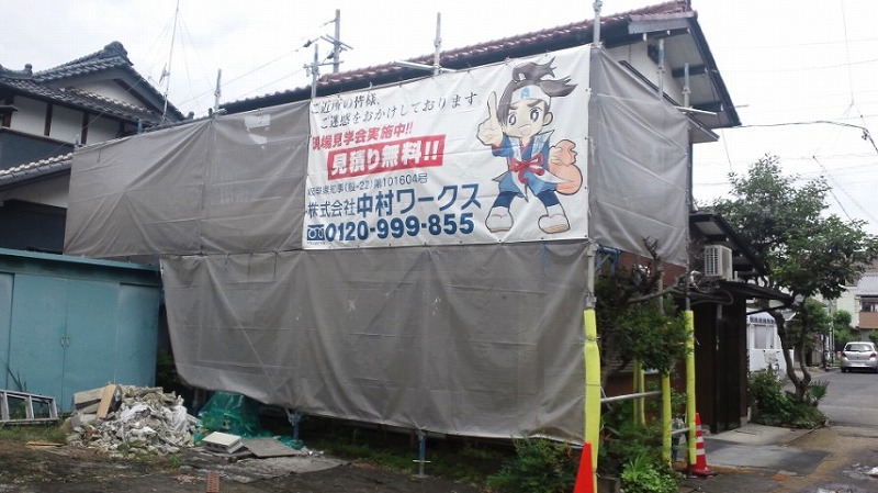 施工中の写真