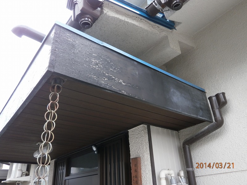 施工前の写真