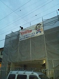 施工中の写真