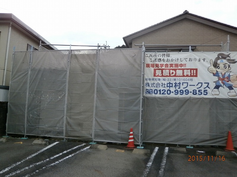 施工中の写真