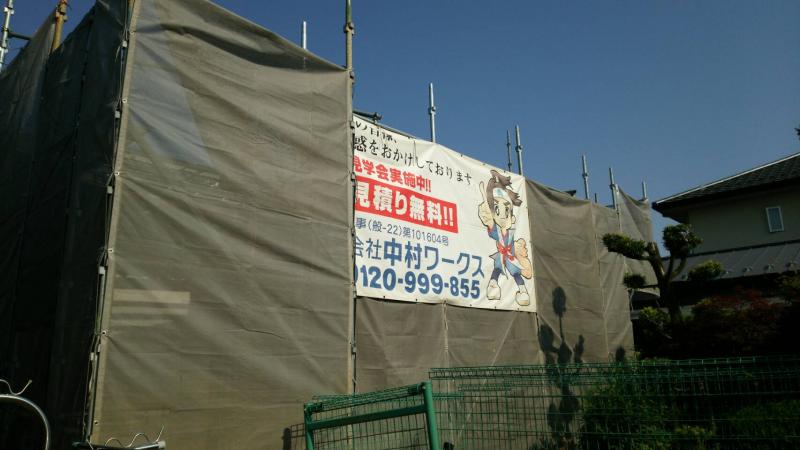 施工前写真