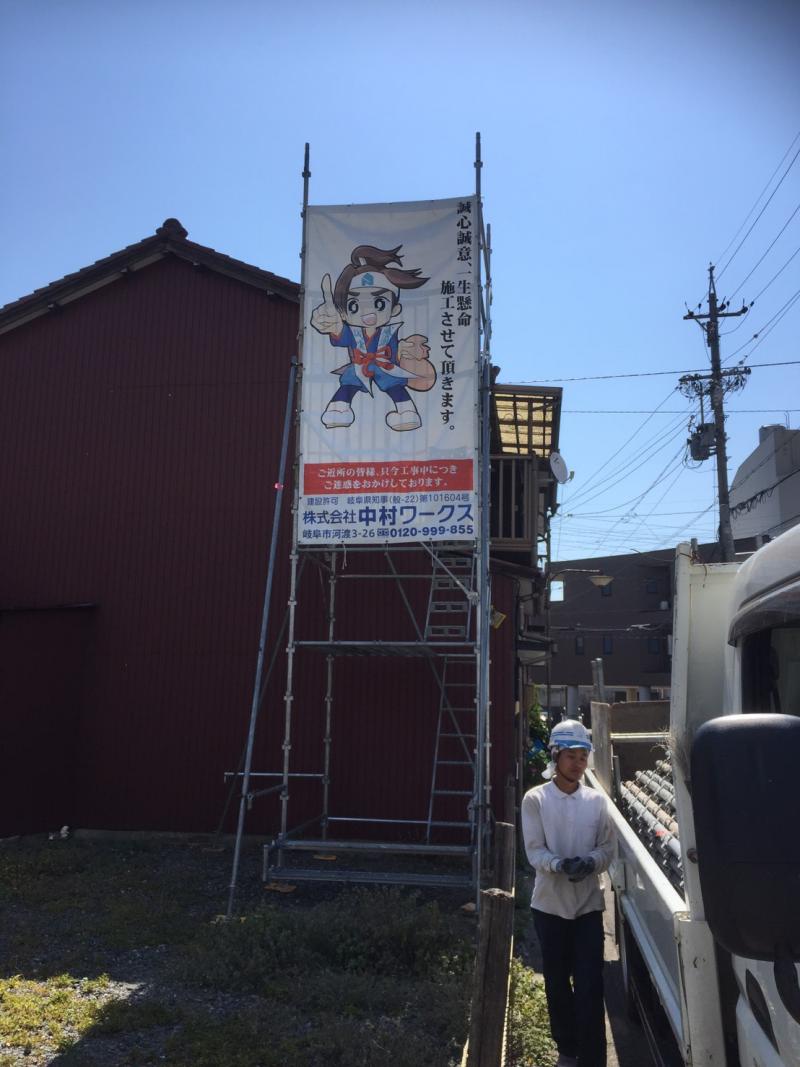 施工前の写真