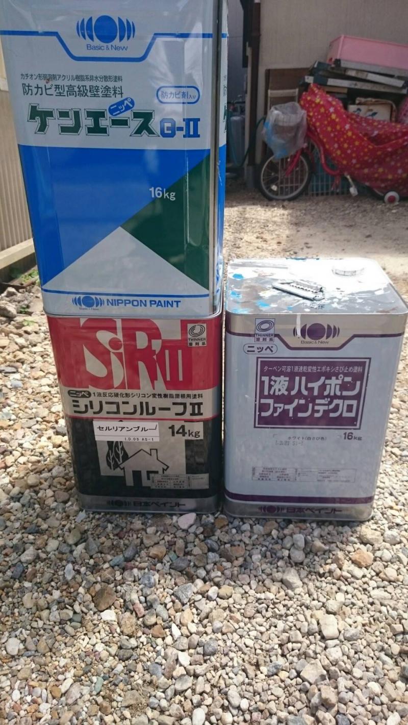 施工前の写真