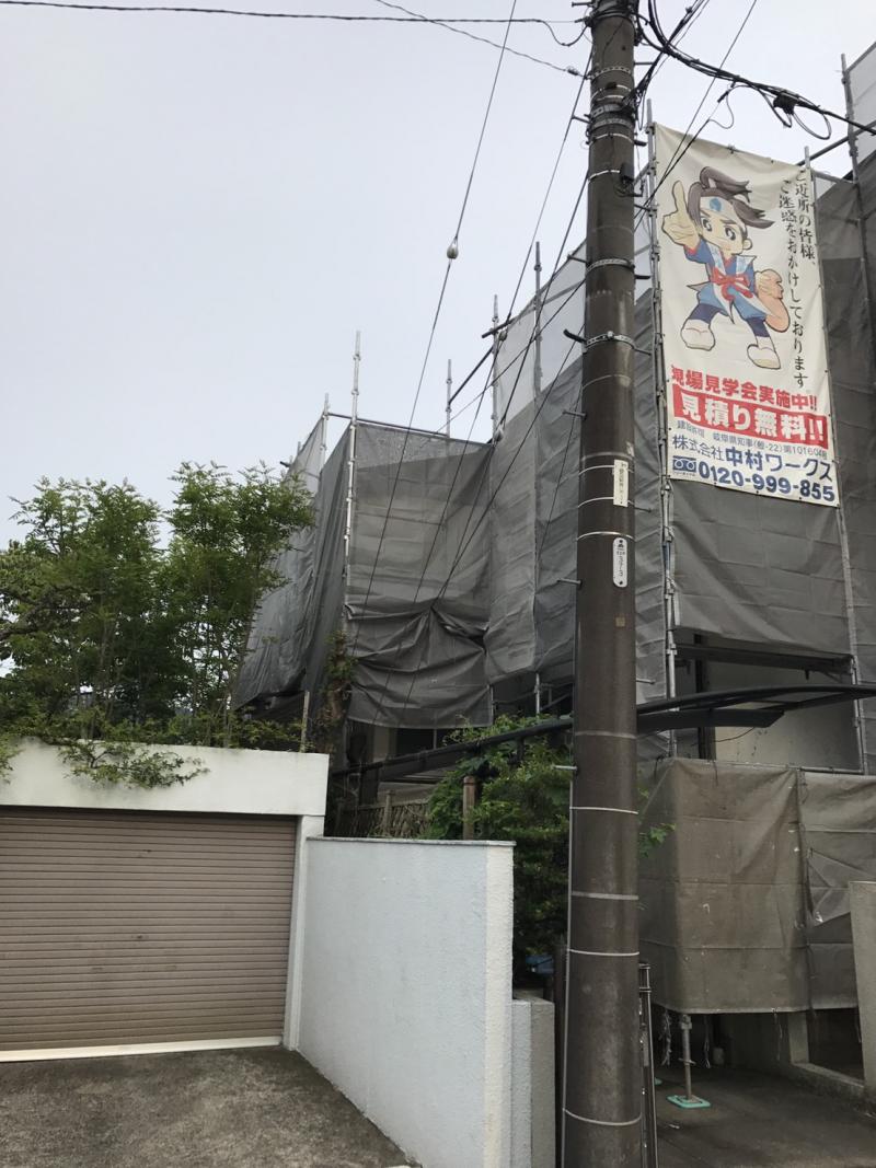 施工前の写真