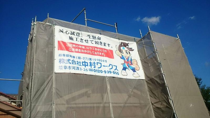 施工前の写真