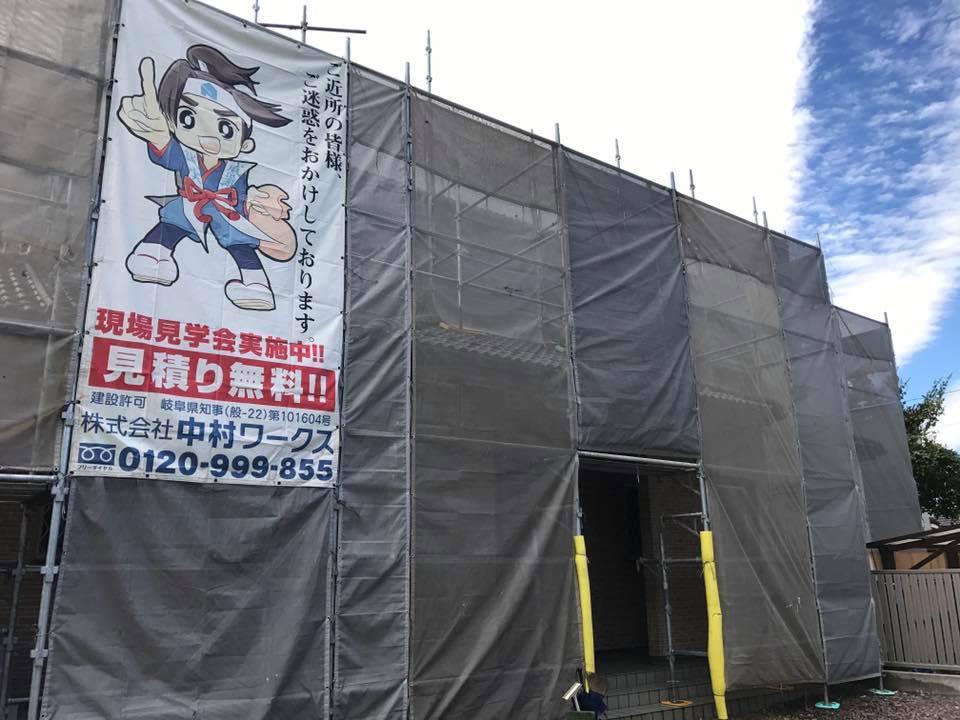 施工前写真