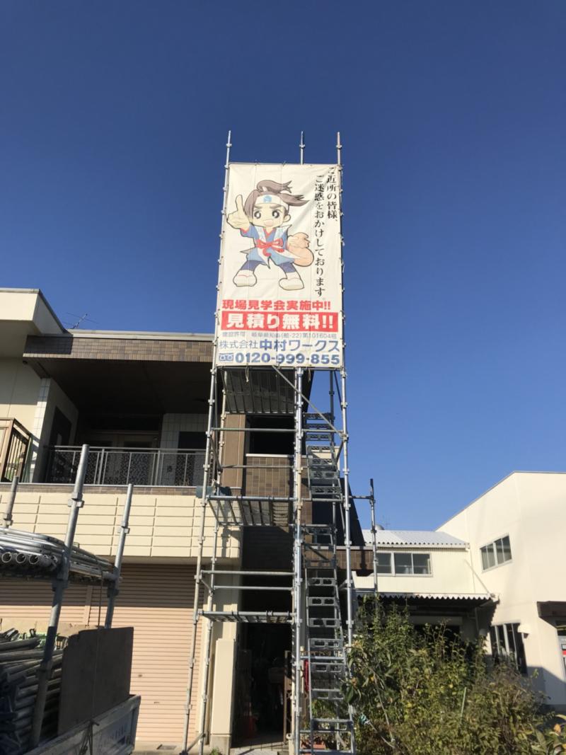 施工前の写真
