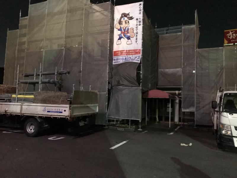 施工前写真