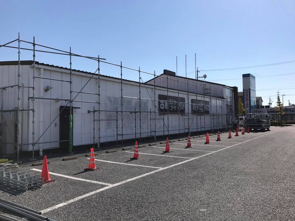 施工前の写真