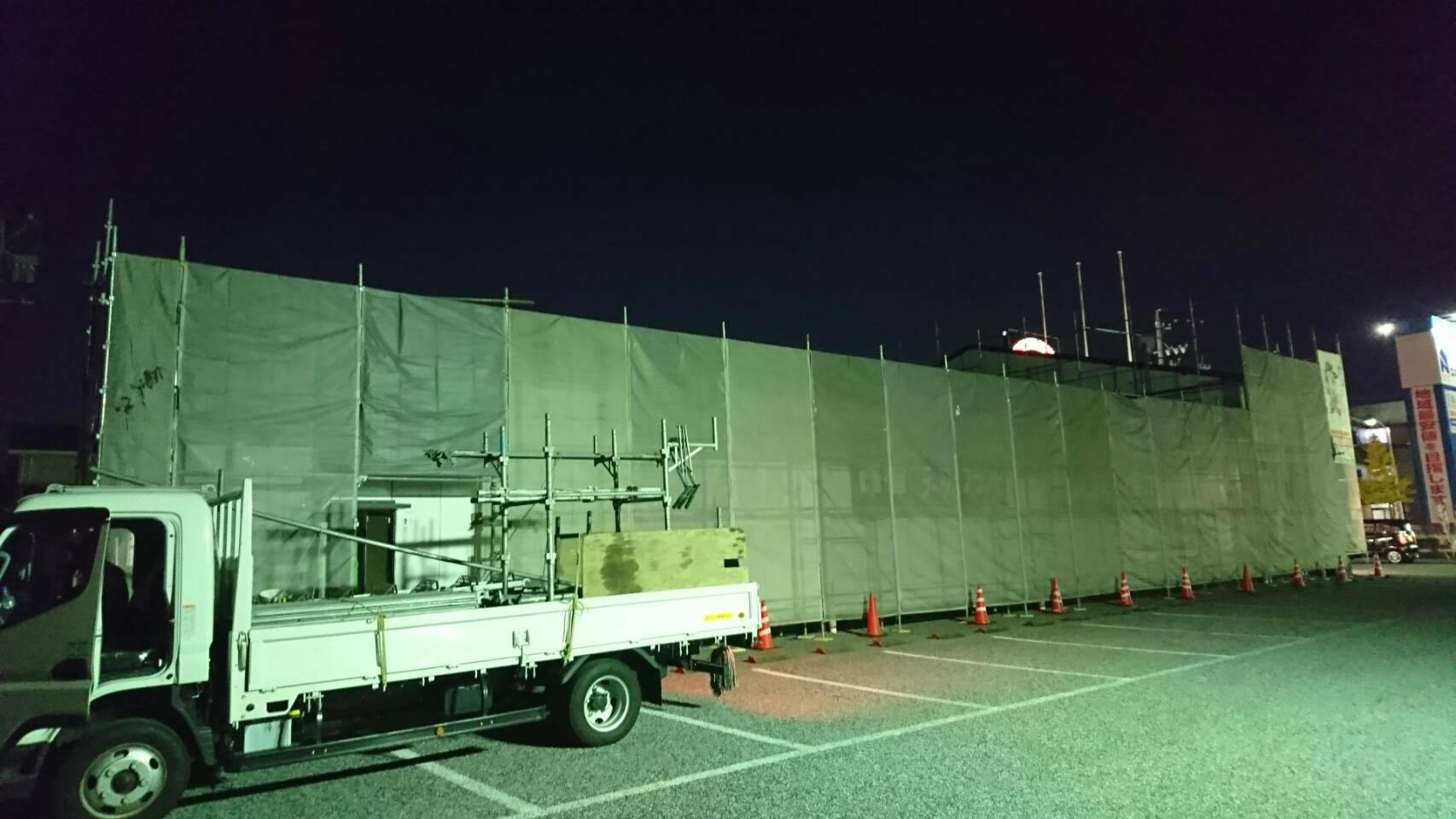 施工前の写真