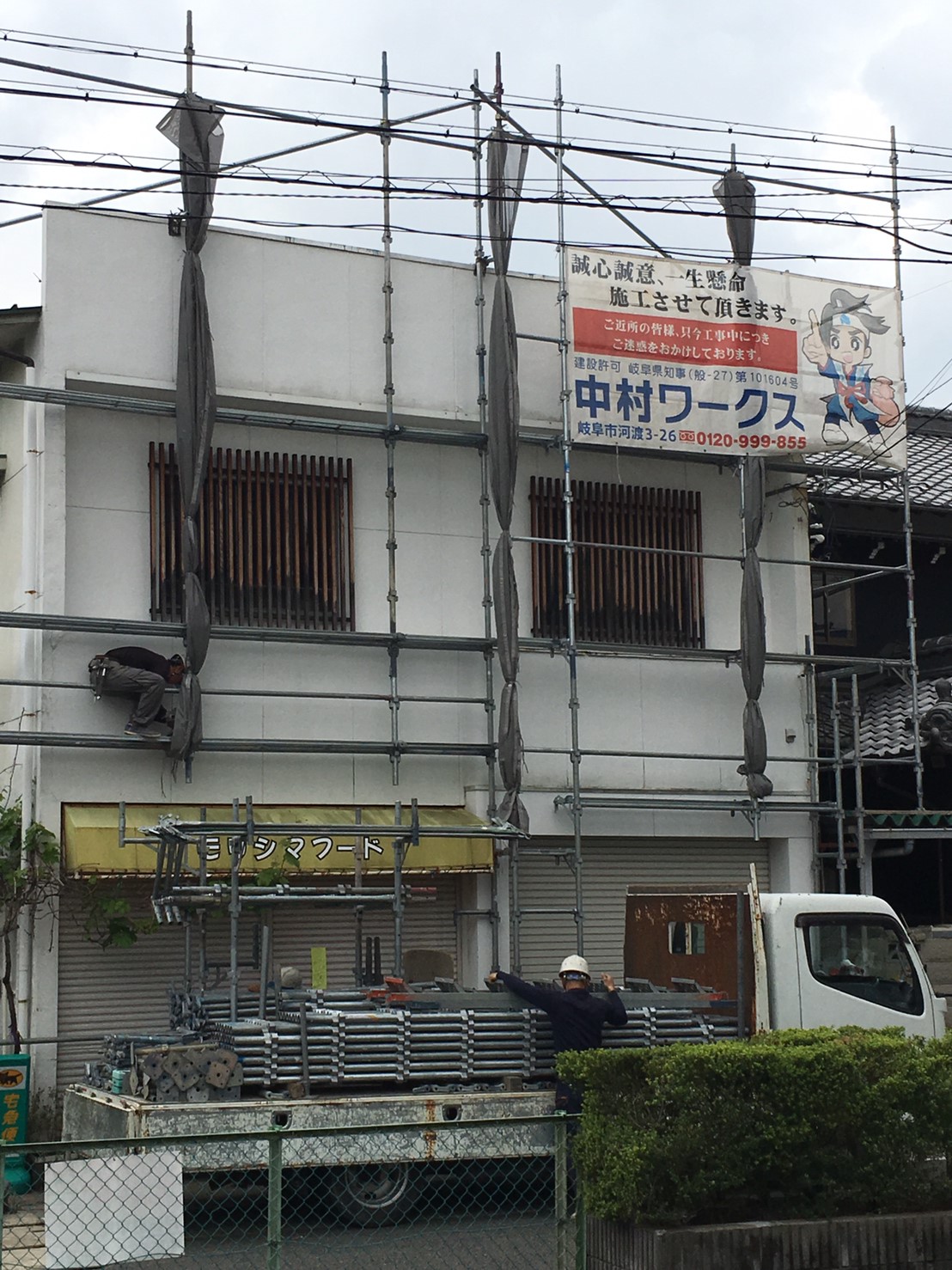 施工中の写真