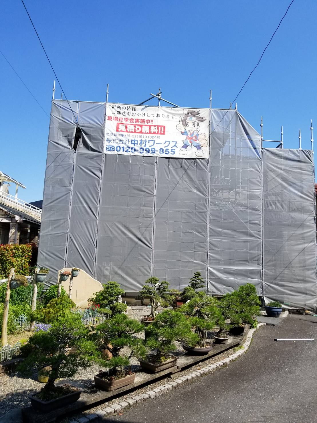 施工中の写真
