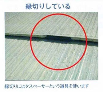 中村ワークス 雨漏りと縁切り