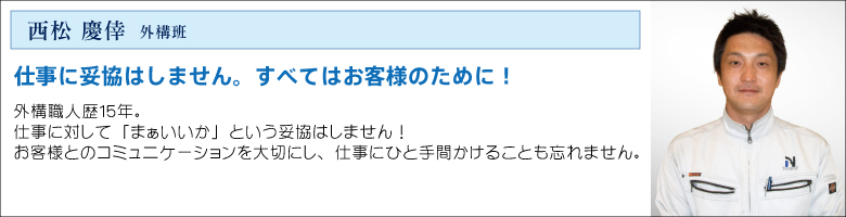 中村ワークススタッフ_三承工業