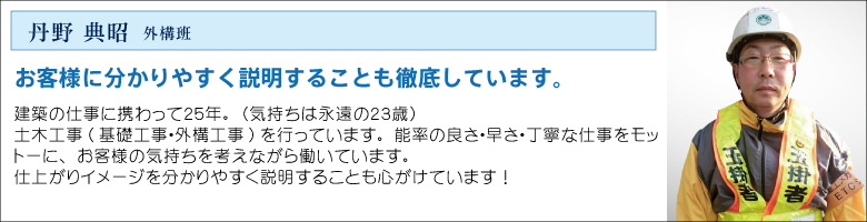 中村ワークススタッフ_五洋建設