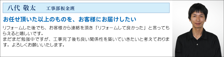 中村ワークススタッフ_八代