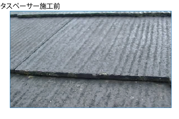 和瓦から金属屋根（横暖ルーフ）への葺き替え工事の手順