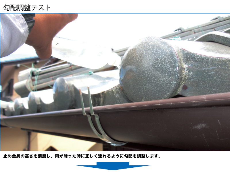 和瓦から金属屋根（横暖ルーフ）への葺き替え工事の手順