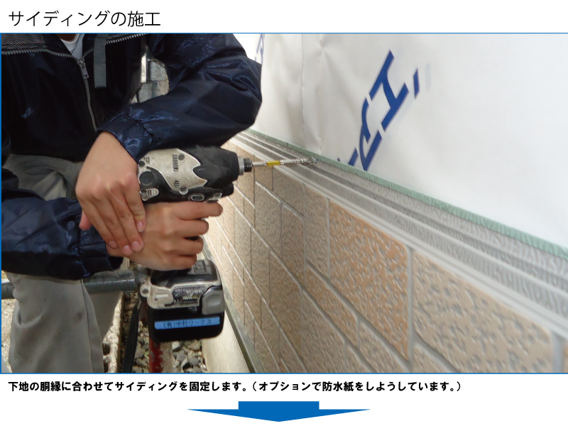 和瓦から金属屋根（横暖ルーフ）への葺き替え工事の手順