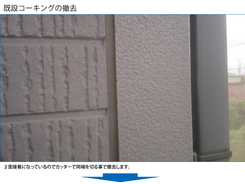 和瓦から金属屋根（横暖ルーフ）への葺き替え工事の手順