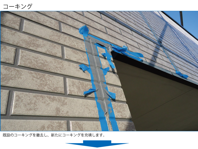 和瓦から金属屋根（横暖ルーフ）への葺き替え工事の手順