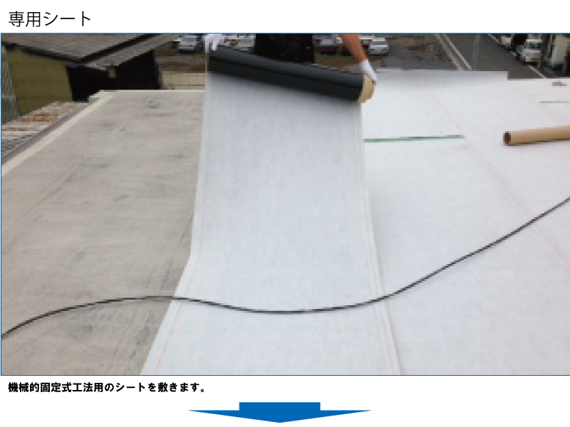 和瓦から金属屋根（横暖ルーフ）への葺き替え工事の手順
