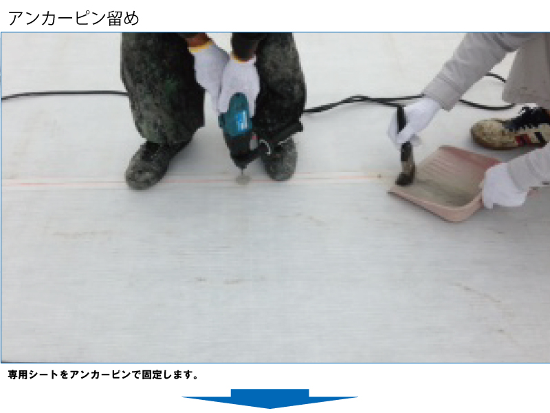 和瓦から金属屋根（横暖ルーフ）への葺き替え工事の手順
