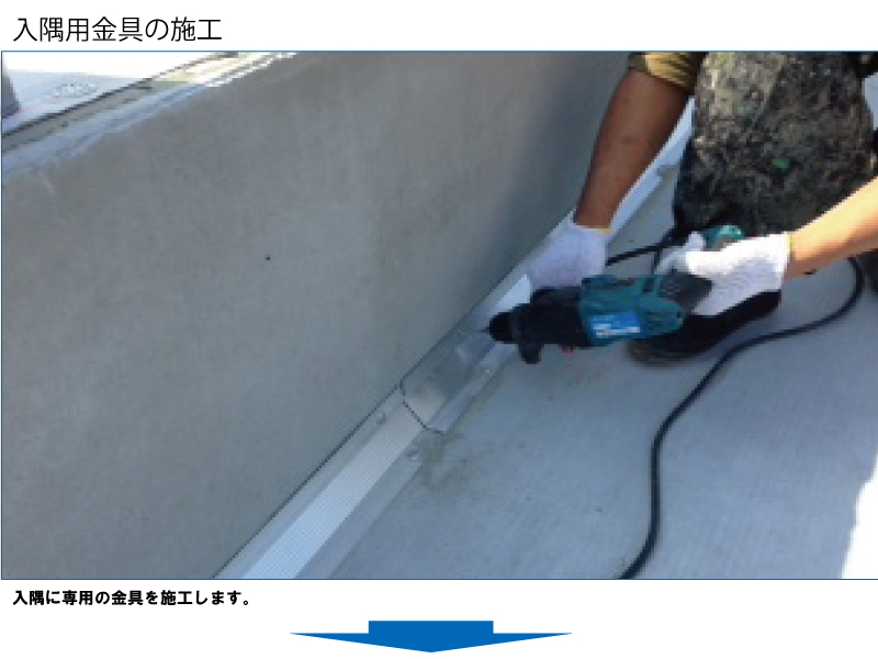和瓦から金属屋根（横暖ルーフ）への葺き替え工事の手順