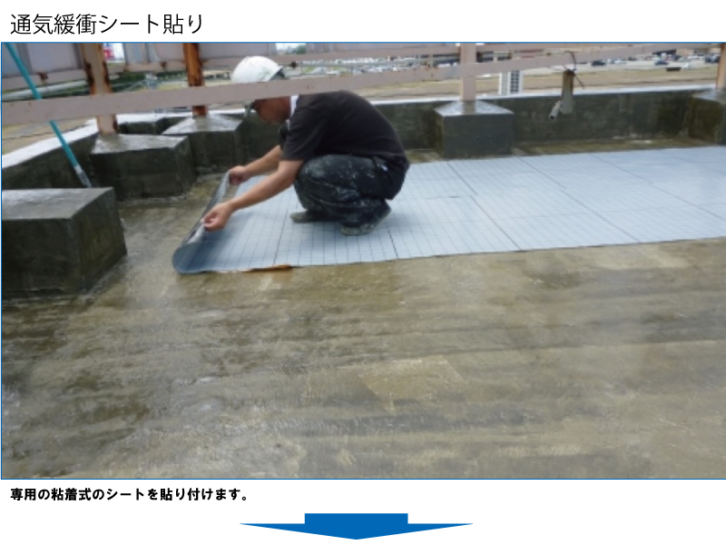 和瓦から金属屋根（横暖ルーフ）への葺き替え工事の手順