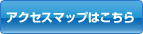 �A�N�Z�X�}�b�v�͂�����
