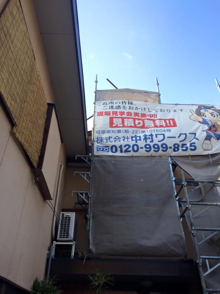 中村ワークス現在進行中施工写真