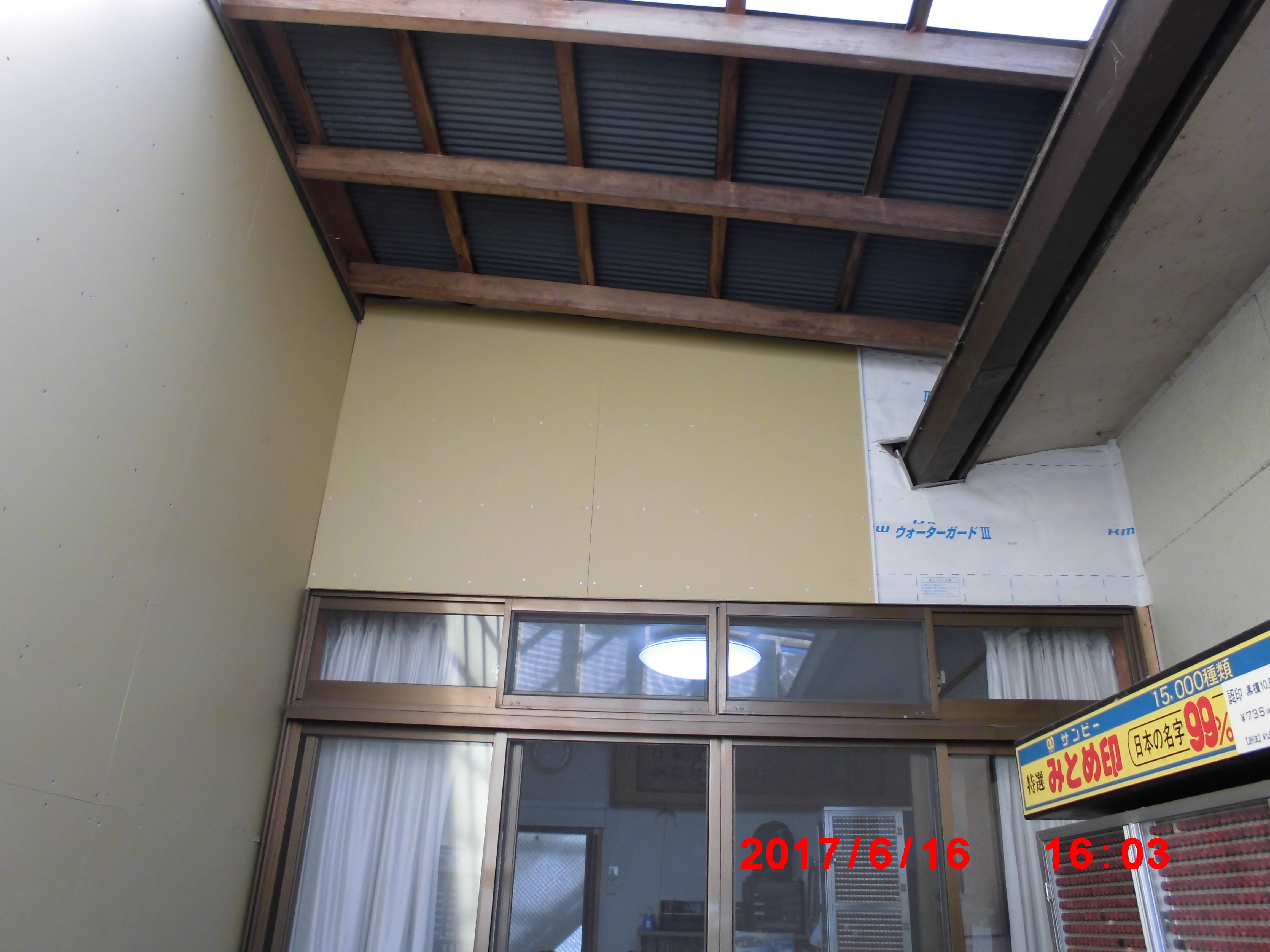 中村ワークス現在進行中施工写真