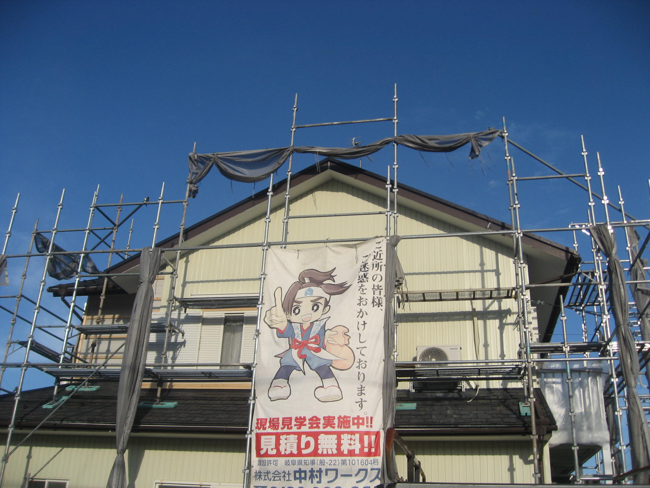 中村ワークス現在進行中施工写真